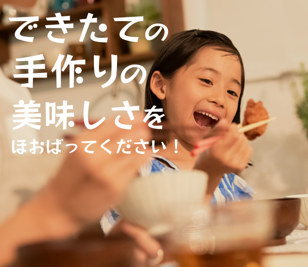 納得の美味しさにこだわった唐揚げ