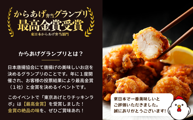 チキラボPLUS朝霞店